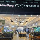 청사로150번길 | 홍성 안경 아이젠트리 충남 도청점 시력검사 제대로 받고 온 후기