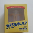 까진바나나 이미지
