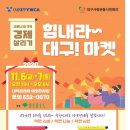 (사)대구YWCA 이미지
