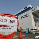 하이넷 에버랜드 수소충전소 뉴스1