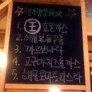 효돈까스 이미지