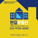 문학동한길부동산공인중개사사무소 이미지