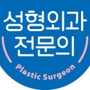 수성형외과