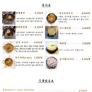 수삼겹살
