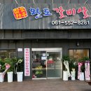 참숯한우 완도 갈비살 이미지