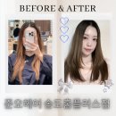 요술가위미용실 | 준오헤어 송도홈플러스점 찐단골 송도 미용실