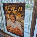 여의도 | 맘스터치 에드워드리 싸이버거🍔핫치즈빅싸이순살🌶기야마KIYAMA치즈타르트