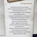 250525 이매지너리 후기(임준혁 황민수 방진의) + 매디슨 카운티의 다리 공연취소(칷)