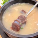 송가네 가보자 순대국 이미지