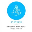 아이스몬