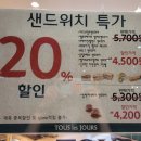 뚜레쥬르 세종새롬점 이미지
