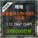 청광플러스원공인중개사사무소 이미지