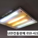칠보전기조명 이미지