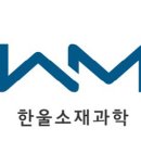 한국소재과학 이미지