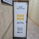 김해 관리형 독서실 스터디카페 율하동 일취월장 확장 및 수시 전략 설명회