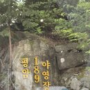 평암189 야영장 네이버블로그