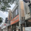 태양통닭 - 익산시 하나로13길 21 | 목포 옛날통닭 정석, 하바드양념통닭 포장 후기