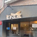 마포-현장-마포-1430 | 흑백요리사2 뉴욕으로 간 돼지곰탕 옥동식 주말 웨이팅 후기 (웨이팅 꿀팁, 메뉴 추천)