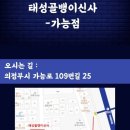 태성프라자 이미지