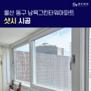 남목그린타워