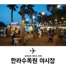 한라수목원 티스토리