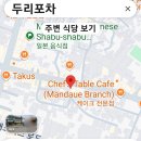 두리포차 이미지