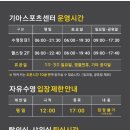 기아스포츠센터 이미지