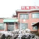 토성황토방 이미지