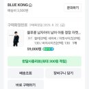 화동초등 | 초등학생 정장 결혼식 화동 정장 추천 블루콩 구매 후기