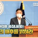 전 성남시의회 의장이 밝힌 대장동 의혹에 대한 명쾌한 해명 이미지