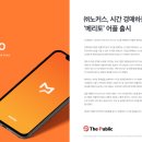 메리토