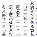 회헌개모영정 이미지