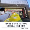 밥가게 | 방학 중 밥 걱정 줄여준 제주반찬가게 엘쿡｜화북일동반찬가게 포장 후기