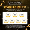 [관리형 스터디카페](필기 합격 후기) 소방 공무원 지원자 신○훈님
