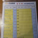 비턴동래메가마트점 | 동래역 맥주집 2차 술집 추천 비턴 동래♡