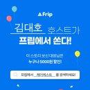 프립 이미지