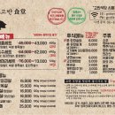 능곡식당 이미지