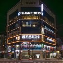 조은치과의원 이미지