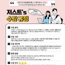 온라인)일본어 초급 | 일본어독학 전화일본어 후기! 30분 속성 일본어화상수업 직장인 퇴근 후 &#34;저스트일본어&#34;