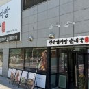 씨유 용인동백중앙점 | 용인 동백 맛집 양이 어마무시한 청년감자탕