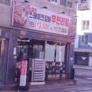 통큰갈비(정읍점) 이미지