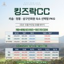 골프킹스 이미지