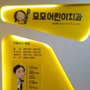 모모치과의원 이미지