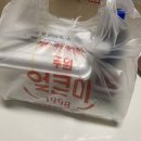 마산 오동동 닭발집 &lt;주원얼큰이, 오동동얼큰이&gt; 배달후기
