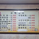 동일기사식당 이미지