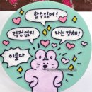 광주 레터링 케이크 포포케이크 주문제작 후기