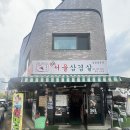88솥뚜껑삼겹살