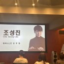 2025/5/17 풍월당 월례강좌 - 피아니스트 조성진 강의 후기 (feat.피아니스트 김주영)