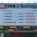 한국타이어충남대리점 이미지