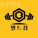 빌드짐 이미지